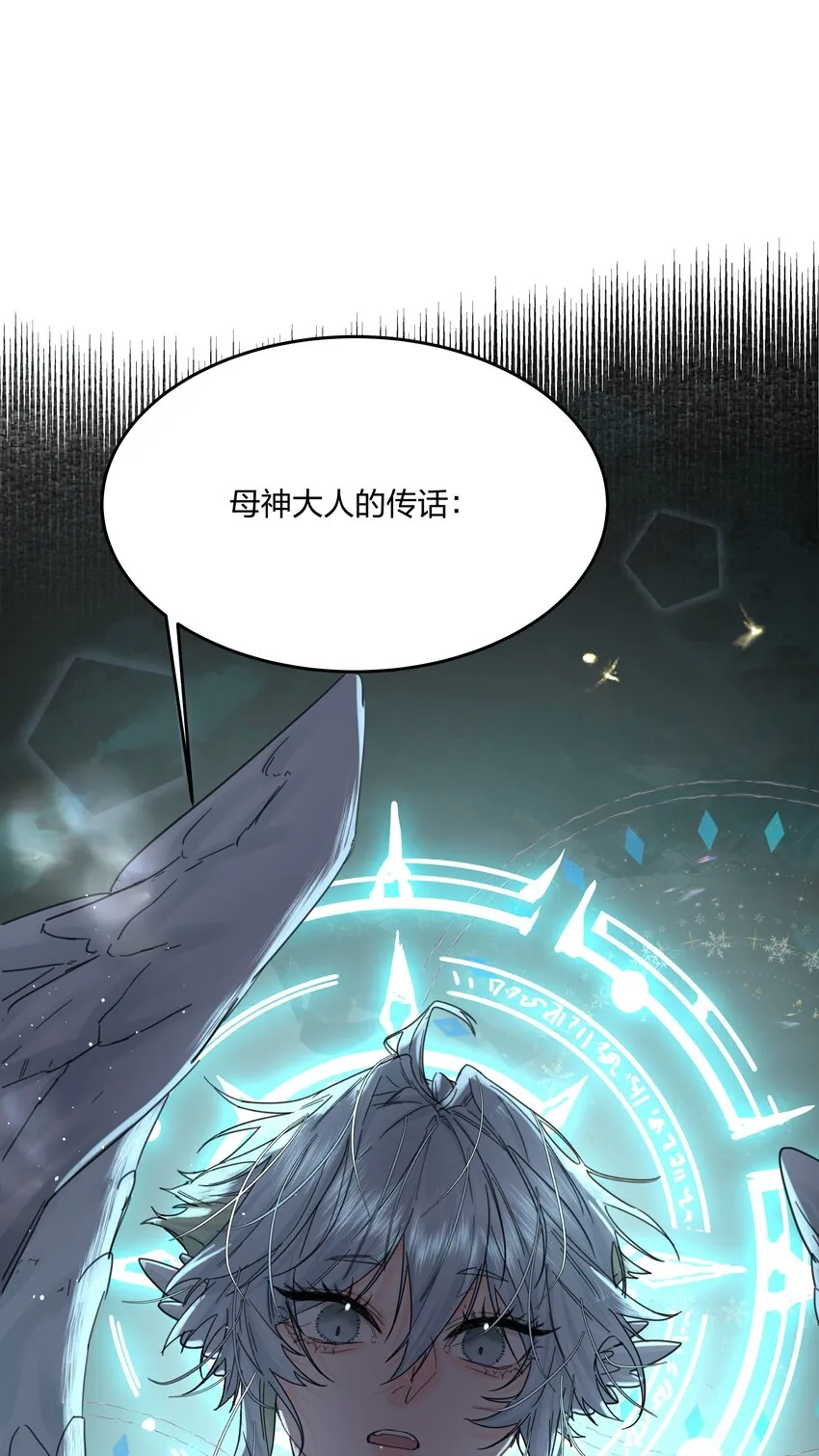 第7话 生无关，但死有！ 第3页