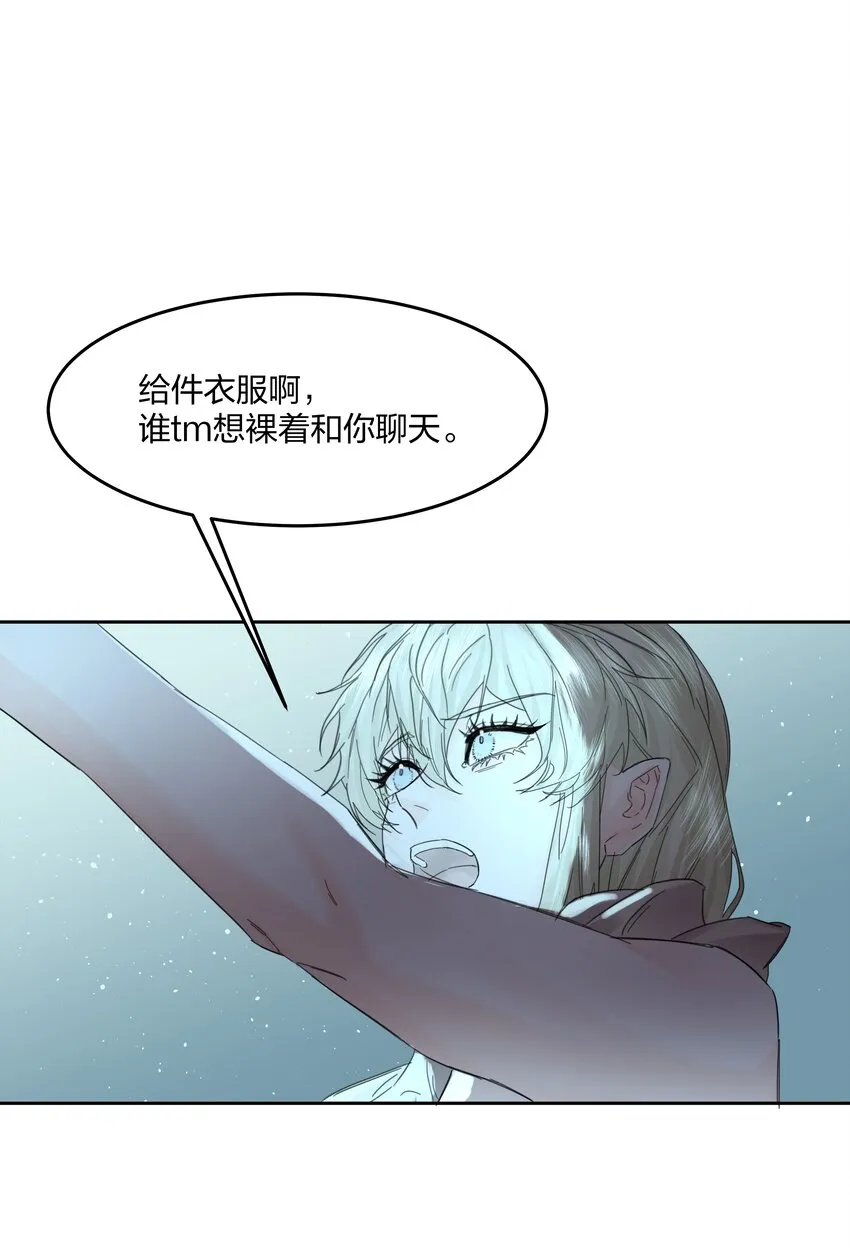 第7话 生无关，但死有！ 第8页