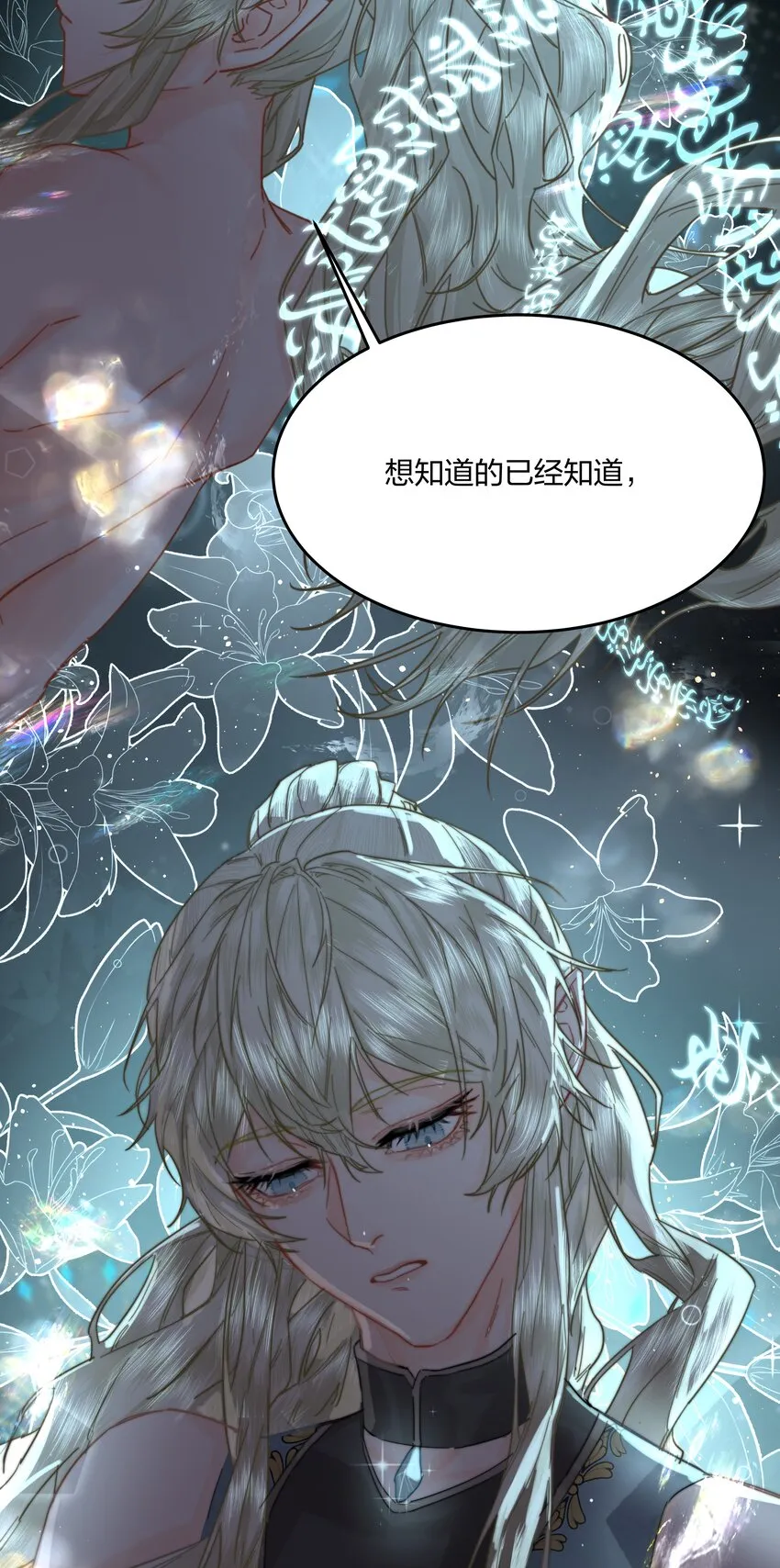 第7话 生无关，但死有！ 第16页