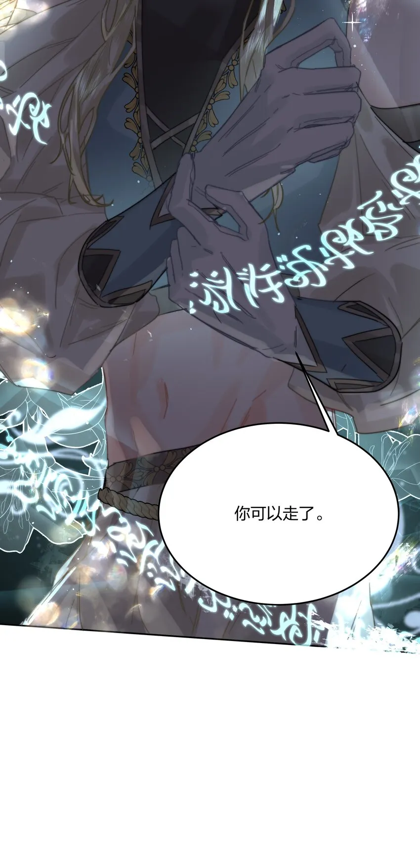 第7话 生无关，但死有！ 第17页