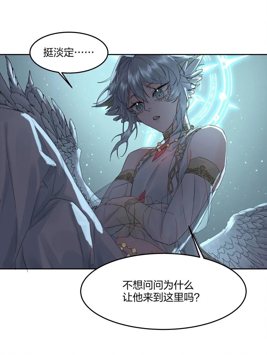 第7话 生无关，但死有！ 第18页