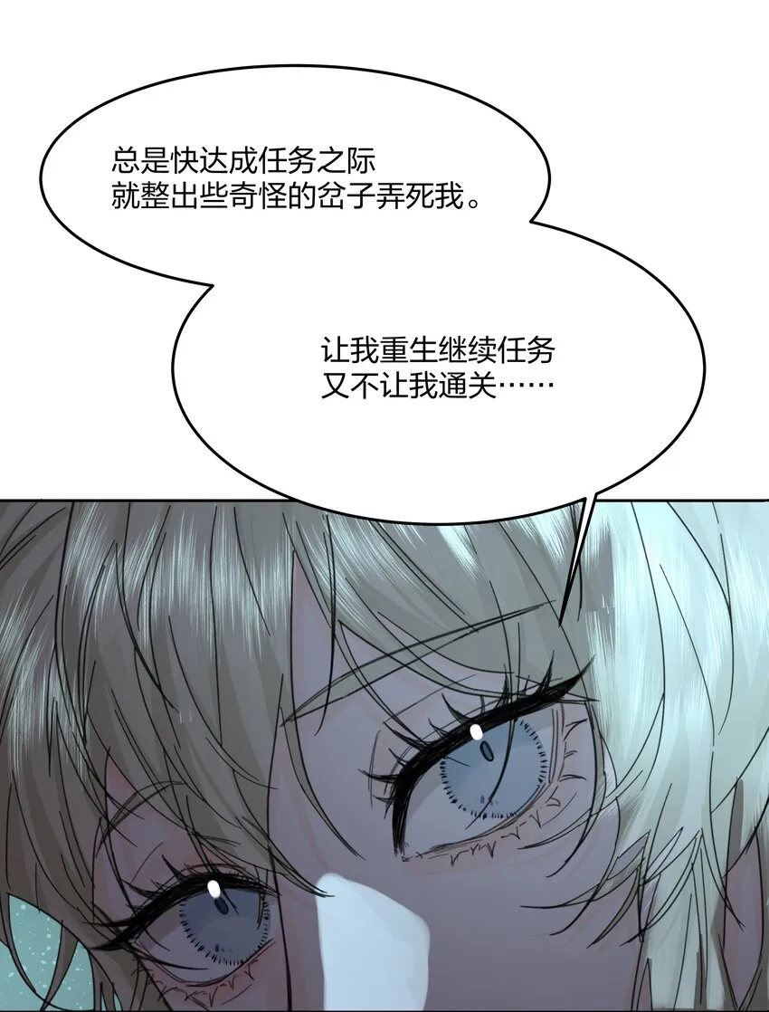 第7话 生无关，但死有！ 第26页