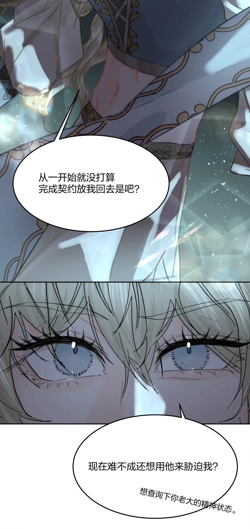 第7话 生无关，但死有！ 第28页