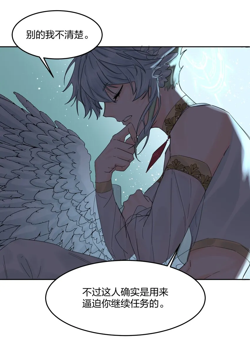 第7话 生无关，但死有！ 第29页