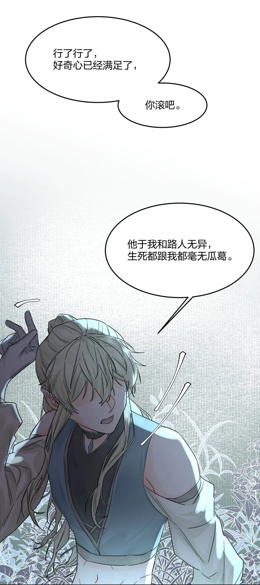 第7话 生无关，但死有！ 第31页