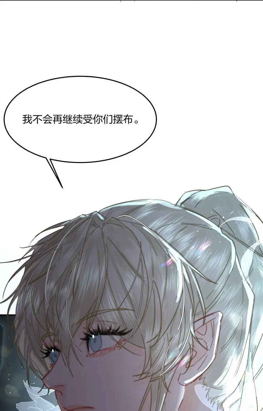 第7话 生无关，但死有！ 第32页
