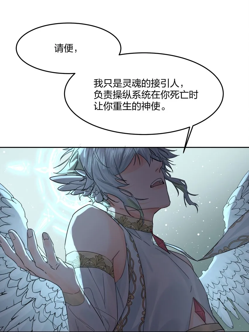 第7话 生无关，但死有！ 第34页