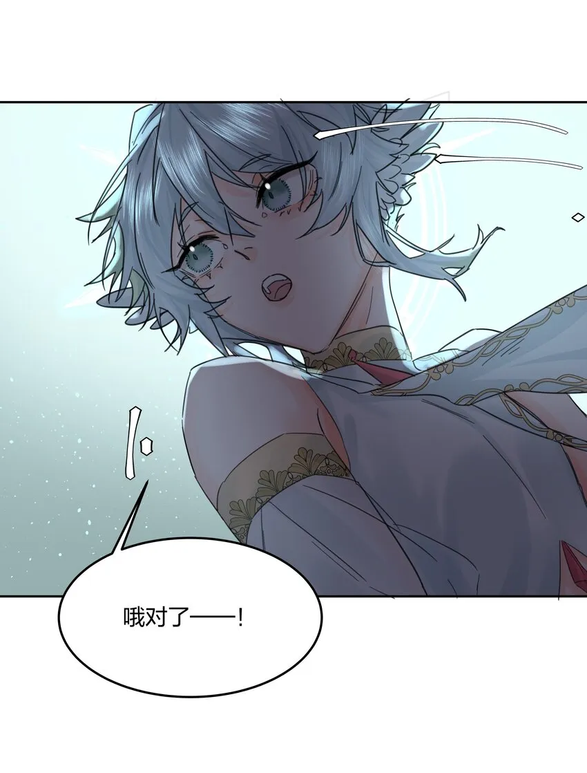 第7话 生无关，但死有！ 第37页