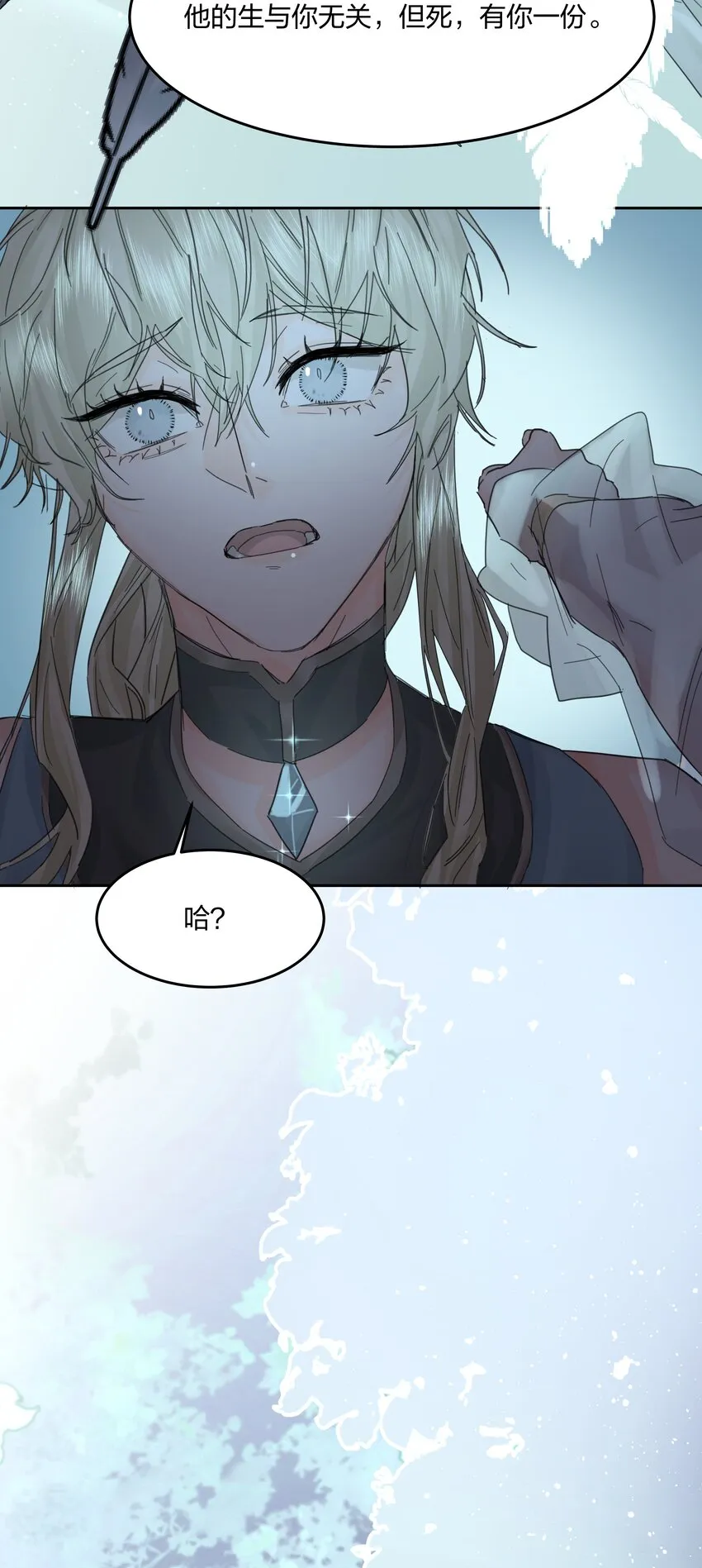 第7话 生无关，但死有！ 第41页