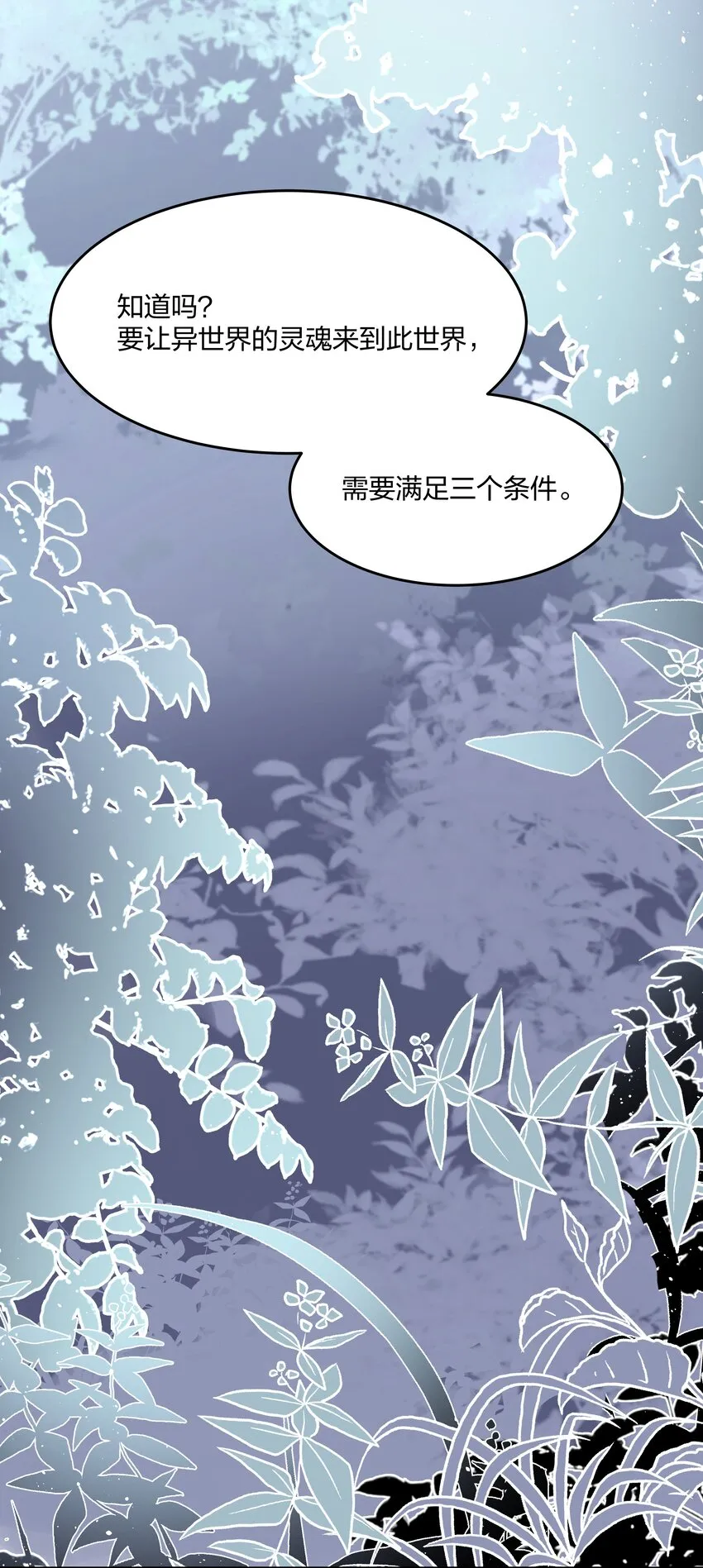 第7话 生无关，但死有！ 第42页
