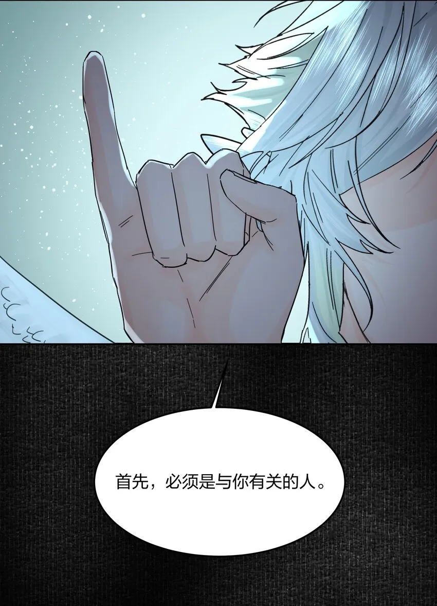 第7话 生无关，但死有！ 第43页