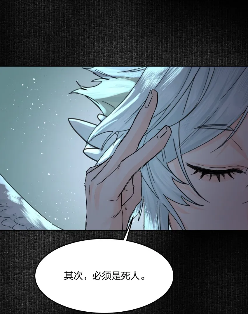 第7话 生无关，但死有！ 第44页