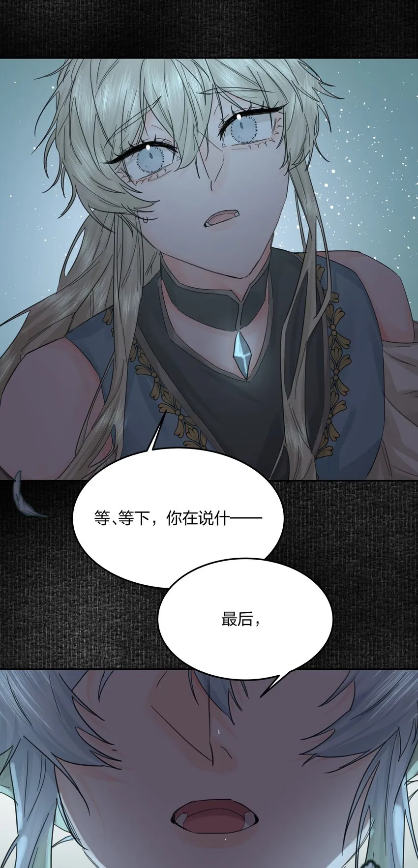 第7话 生无关，但死有！ 第45页