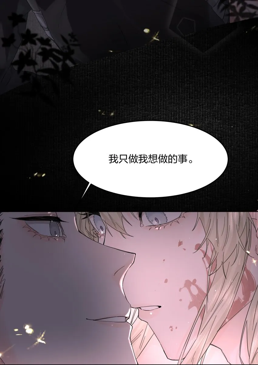第6话 迟来的惊喜 第6页