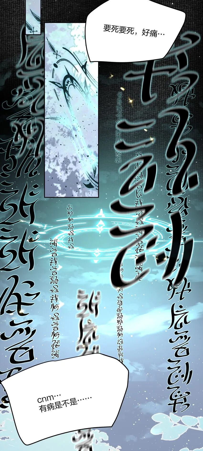 第6话 迟来的惊喜 第23页