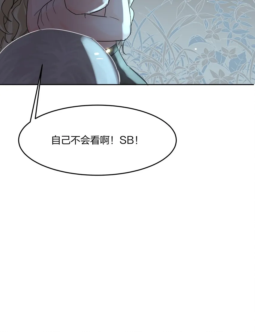 第6话 迟来的惊喜 第30页