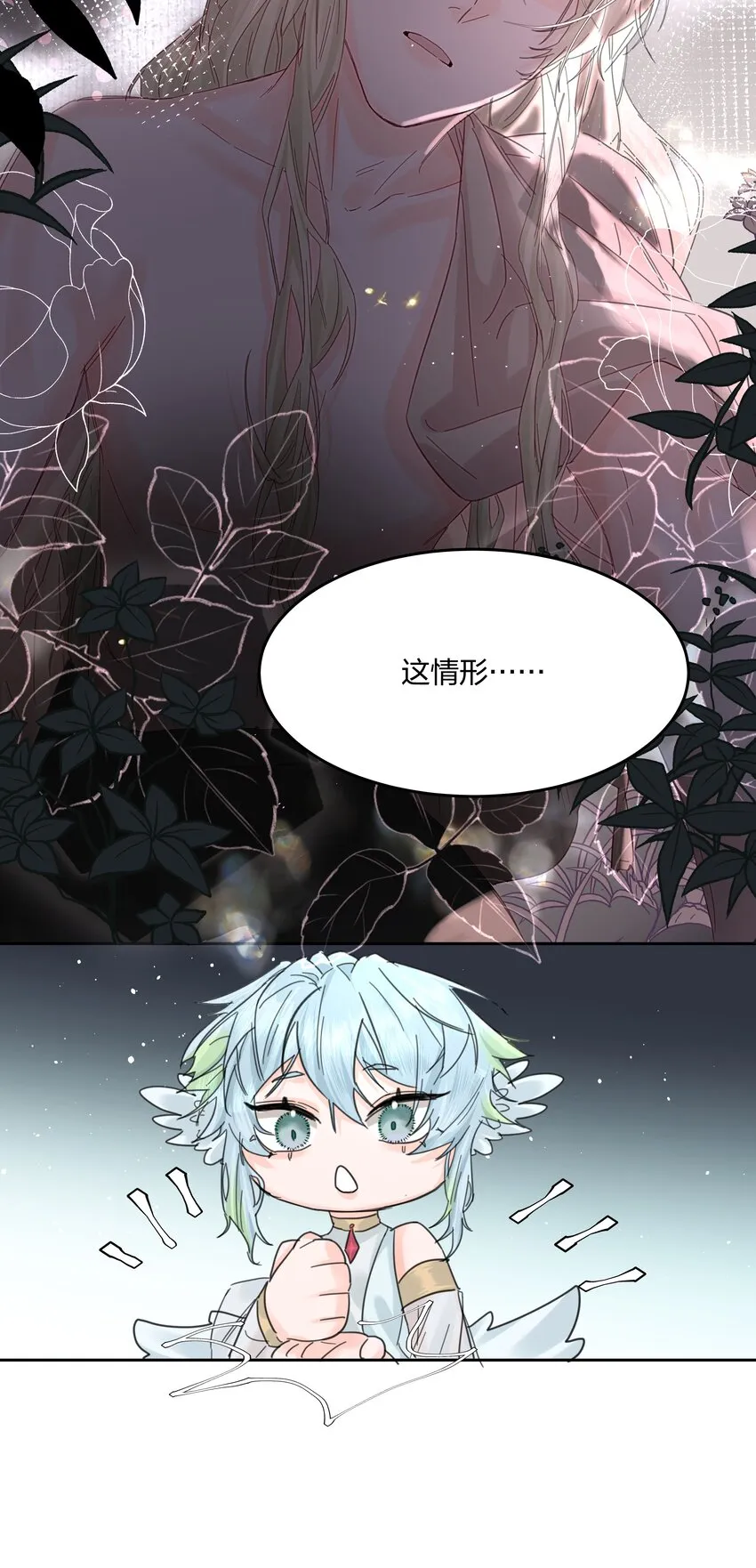 第6话 迟来的惊喜 第33页
