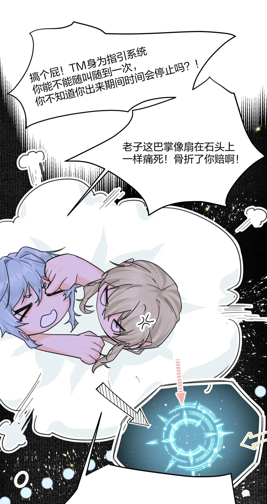 第6话 迟来的惊喜 第36页