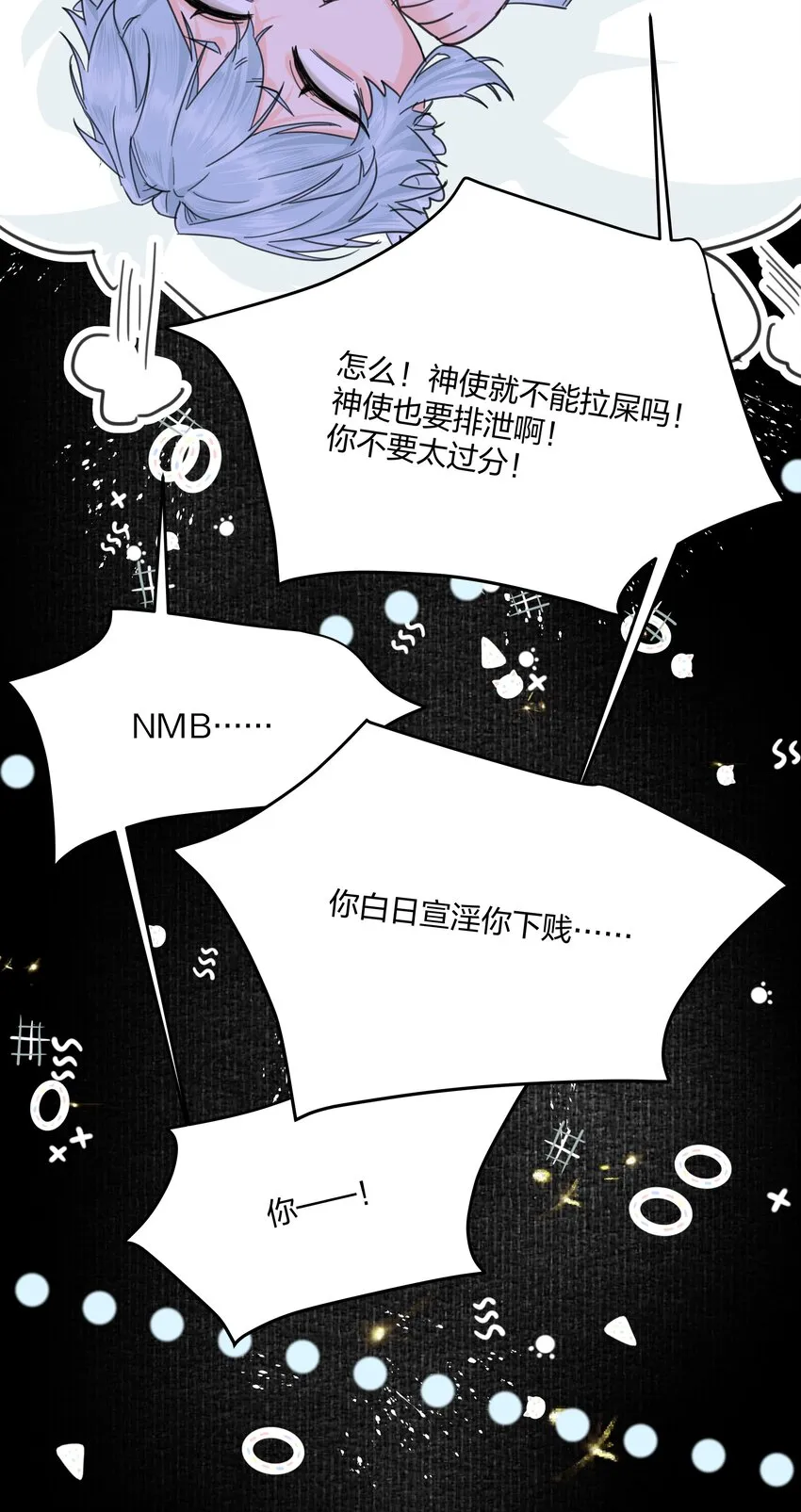 第6话 迟来的惊喜 第38页