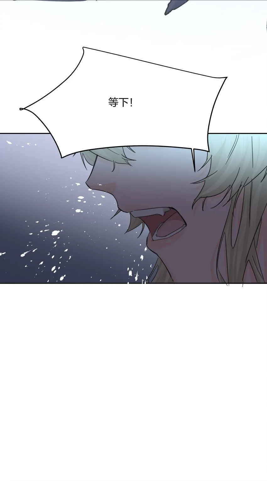 第6话 迟来的惊喜 第43页