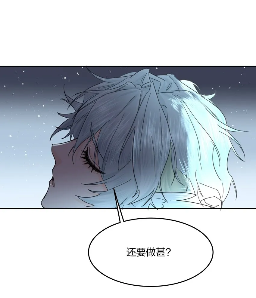 第6话 迟来的惊喜 第44页
