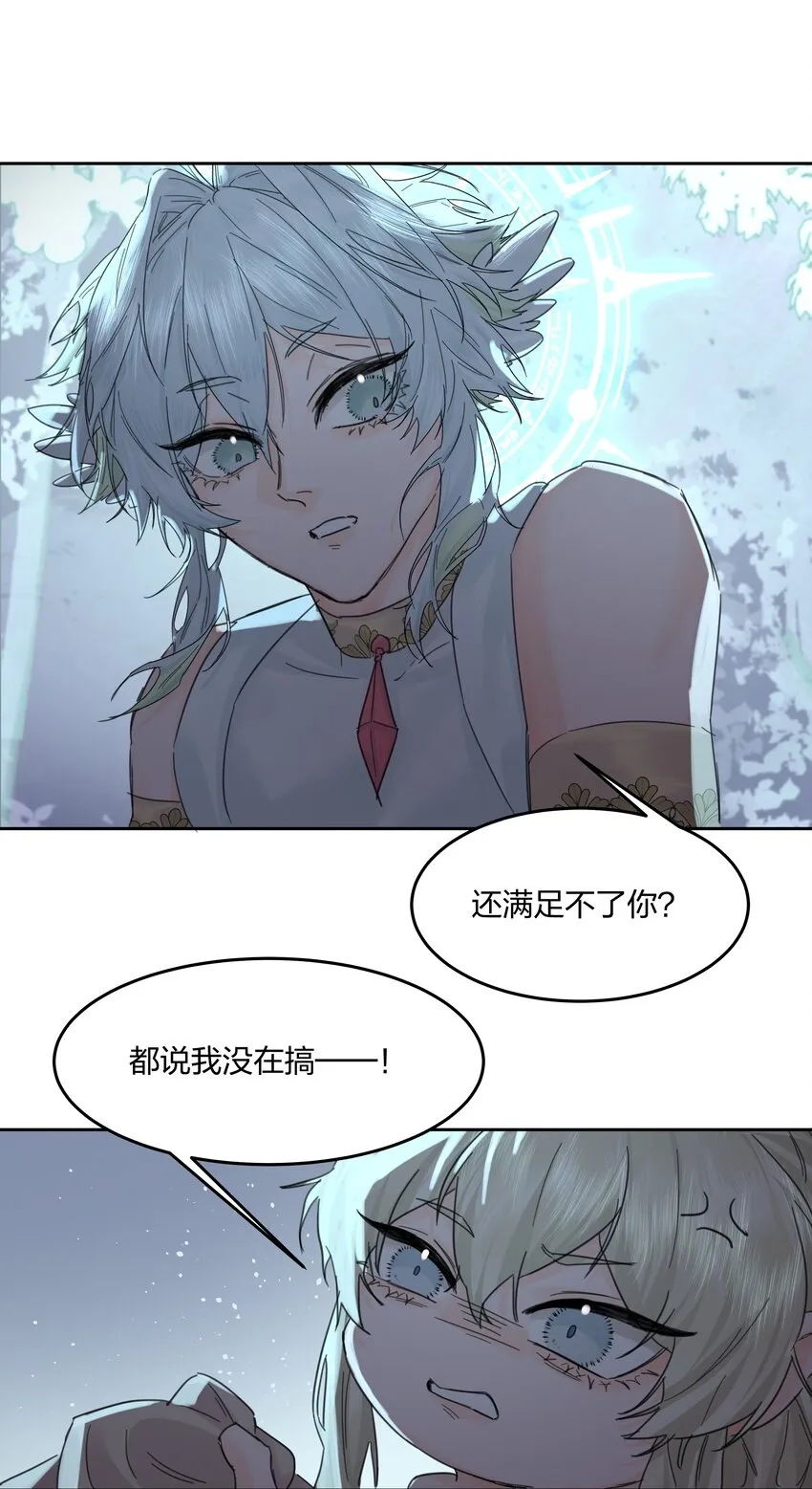 第6话 迟来的惊喜 第49页