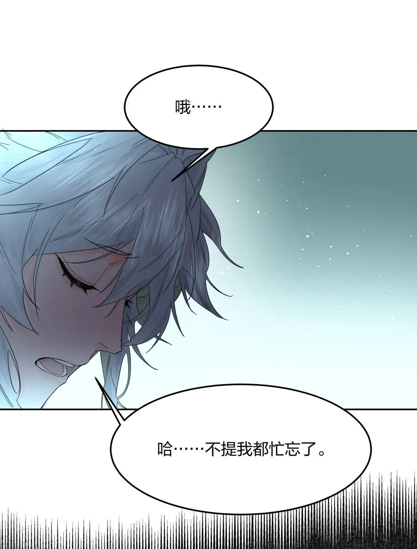 第6话 迟来的惊喜 第52页
