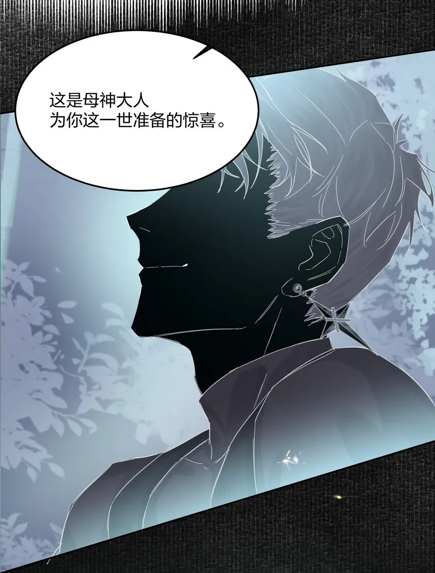 第6话 迟来的惊喜 第53页
