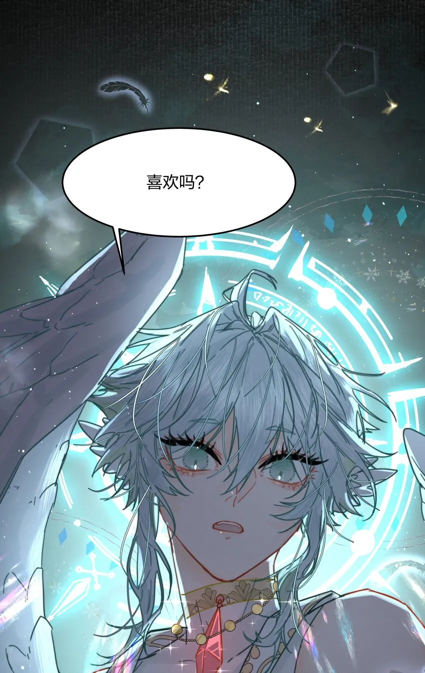 第6话 迟来的惊喜 第54页
