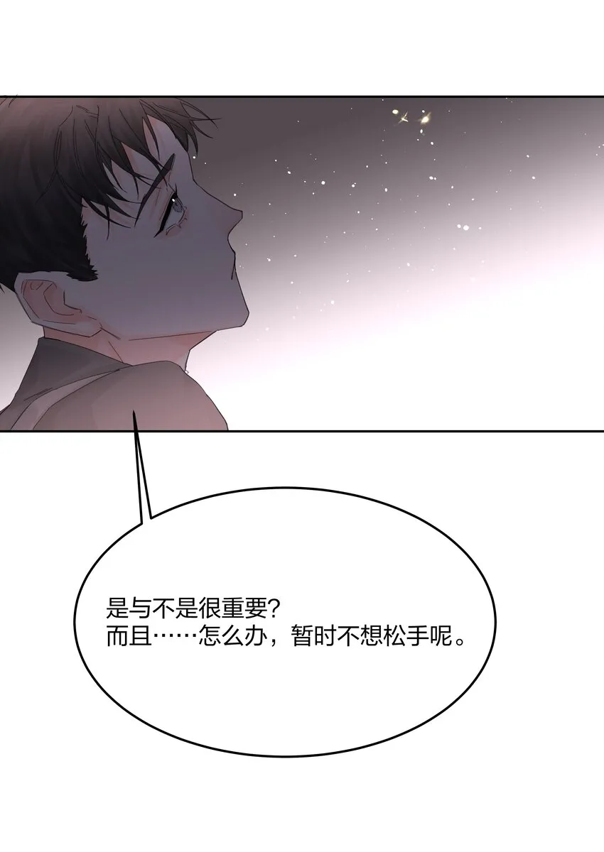 第5话 不告诉你 第10页