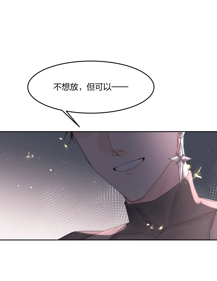 第5话 不告诉你 第12页