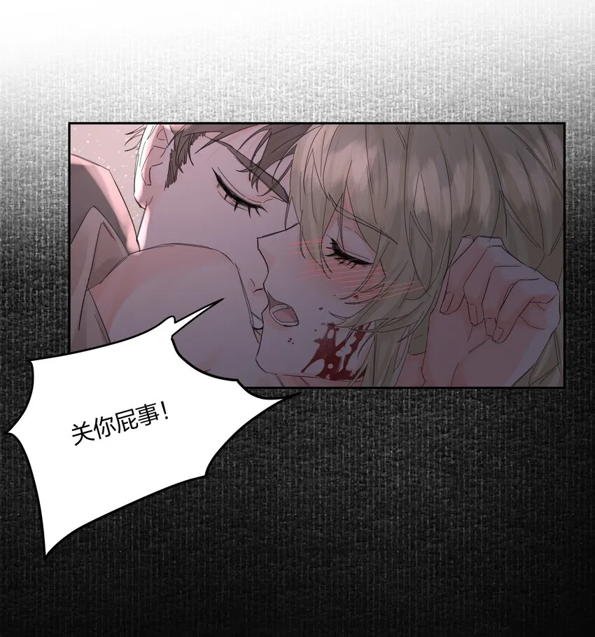 第5话 不告诉你 第18页
