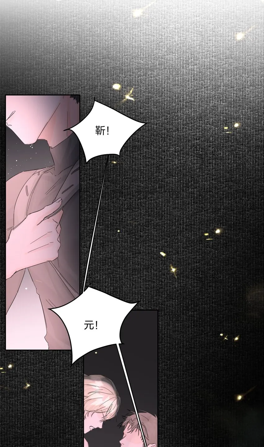 第5话 不告诉你 第28页
