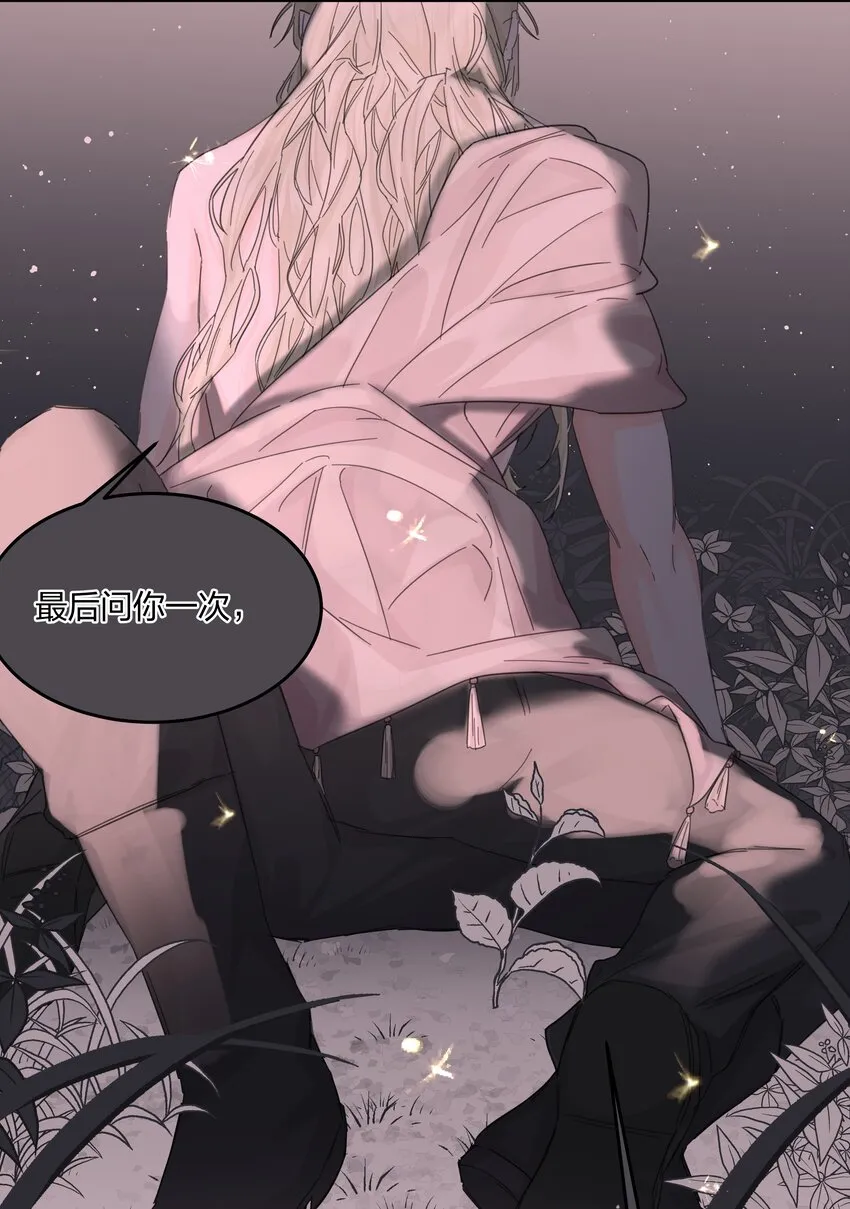 第5话 不告诉你 第33页
