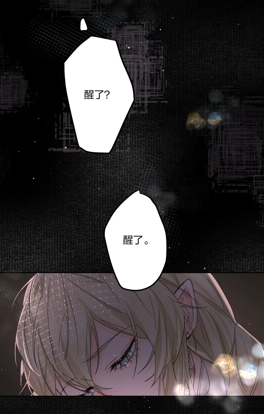 第4话 自裁未遂 第4页