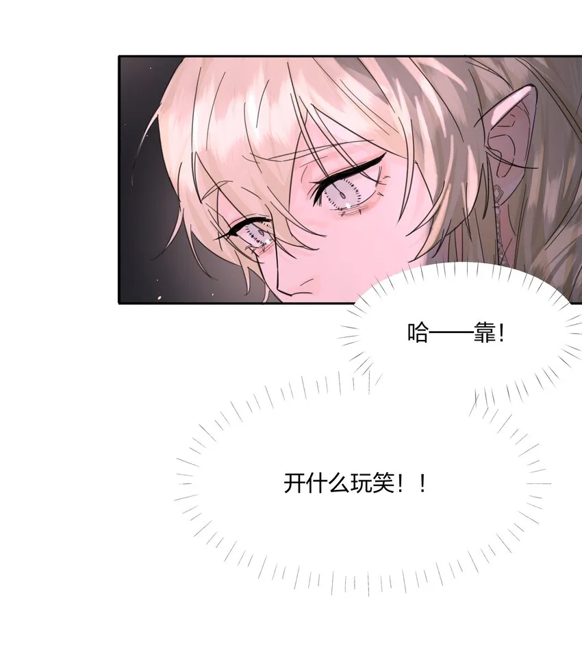 第4话 自裁未遂 第10页