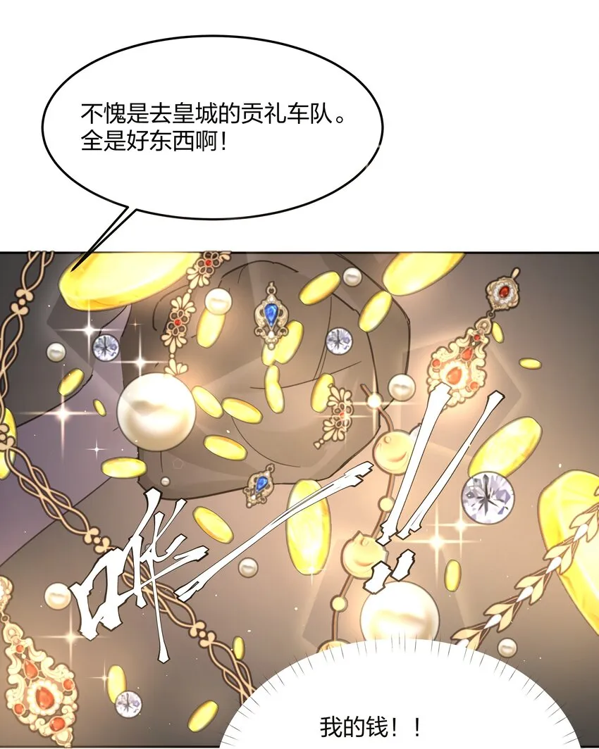 第4话 自裁未遂 第12页