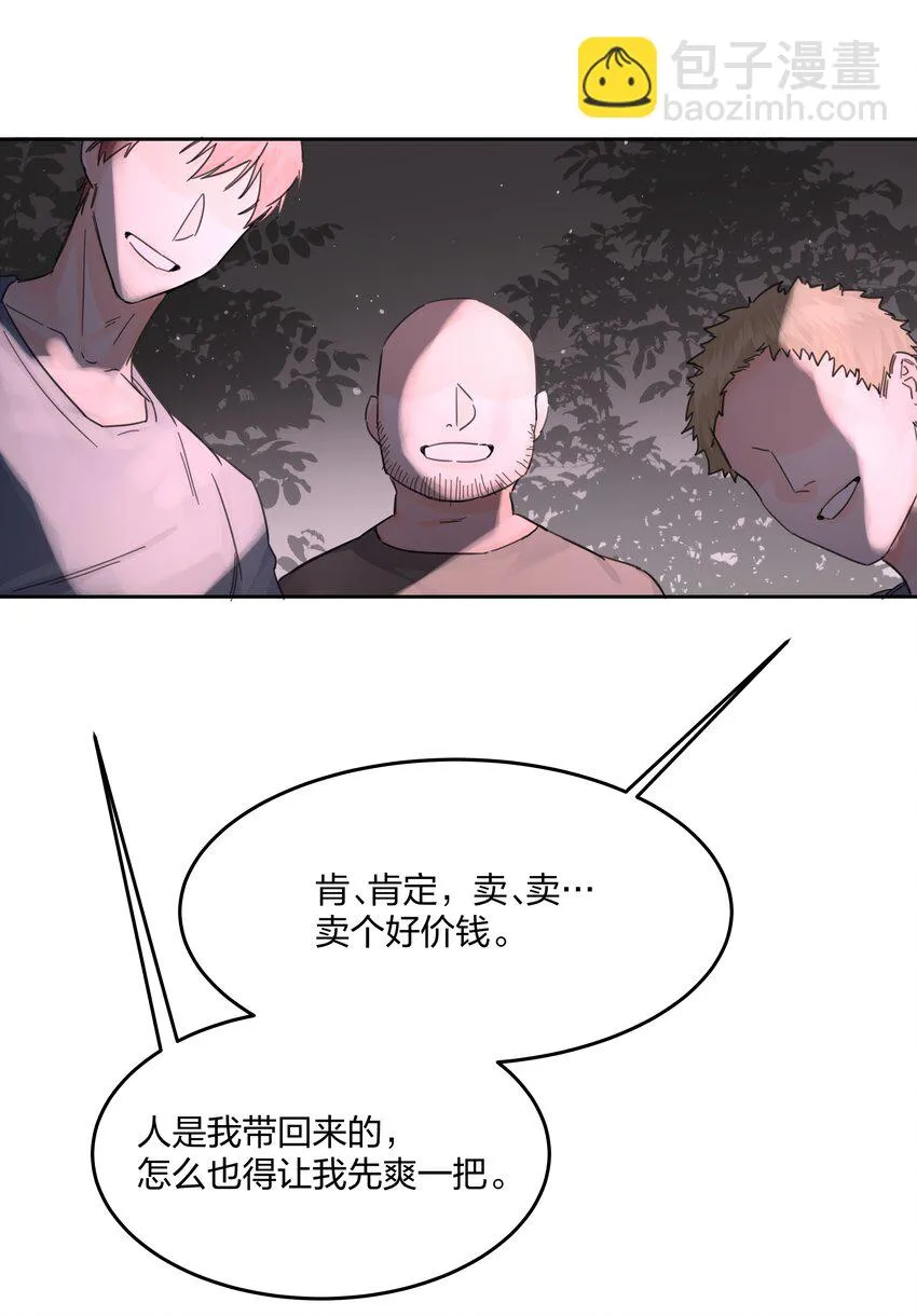 第4话 自裁未遂 第15页