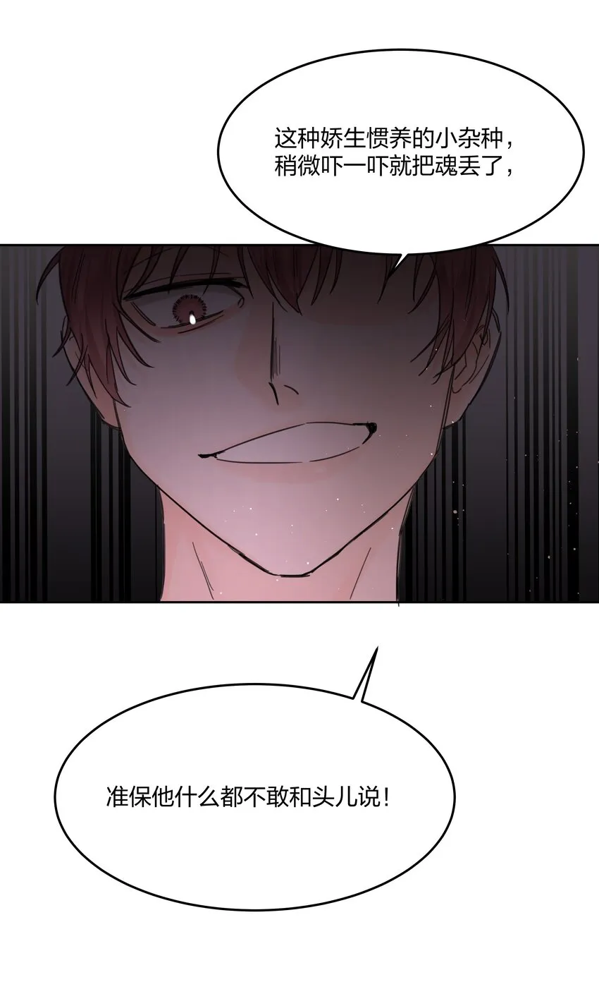 第4话 自裁未遂 第17页