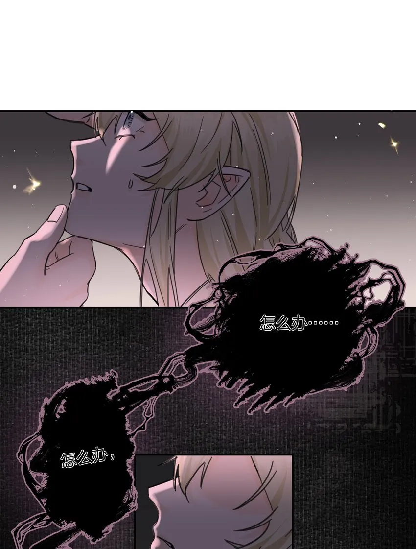 第4话 自裁未遂 第18页