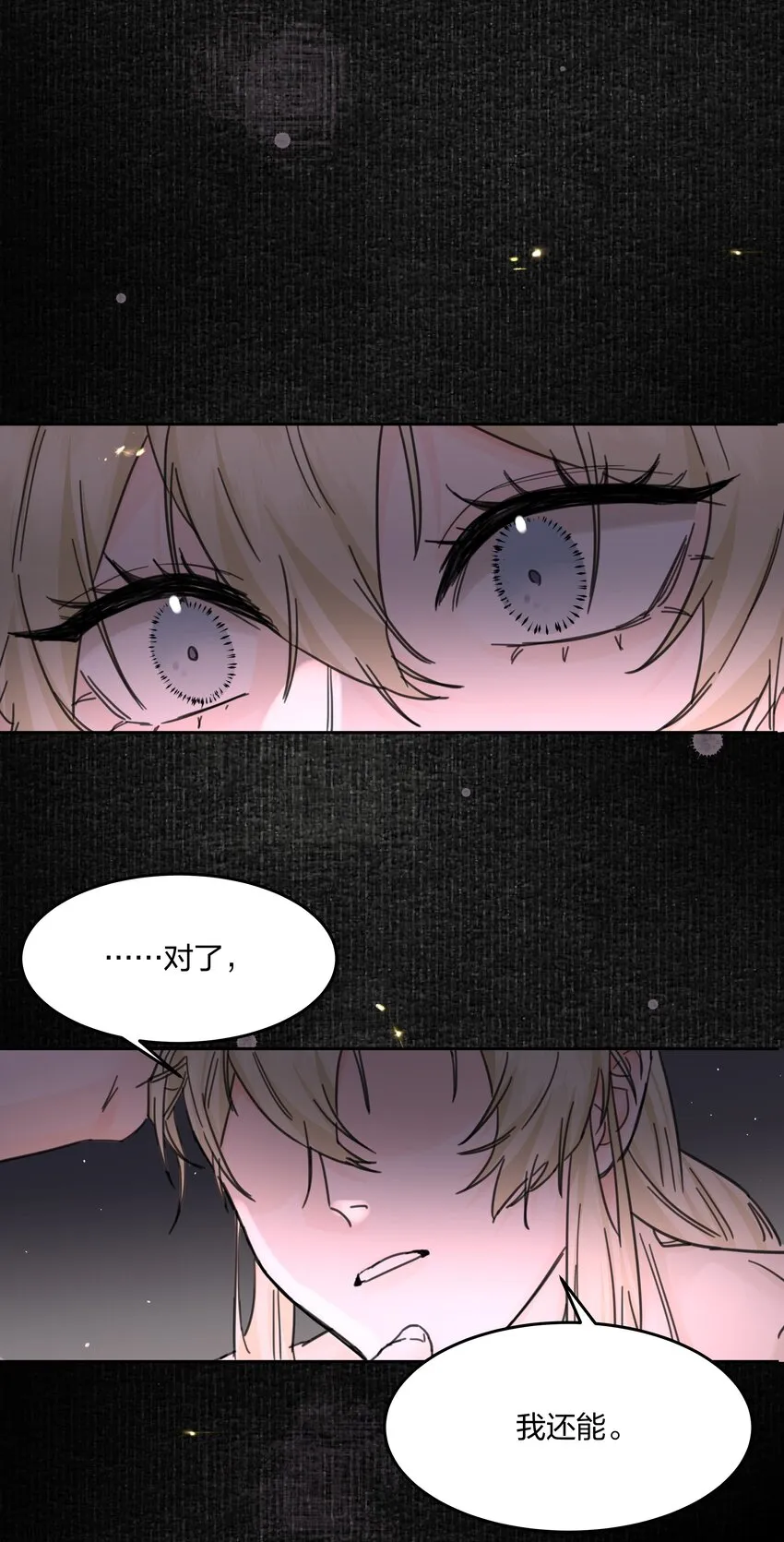 第4话 自裁未遂 第22页