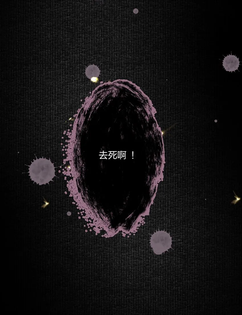 第4话 自裁未遂 第23页