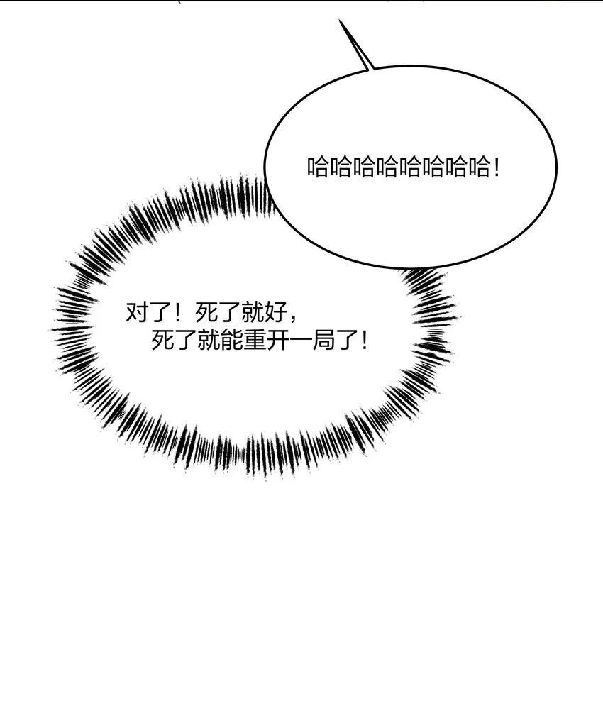 第4话 自裁未遂 第25页