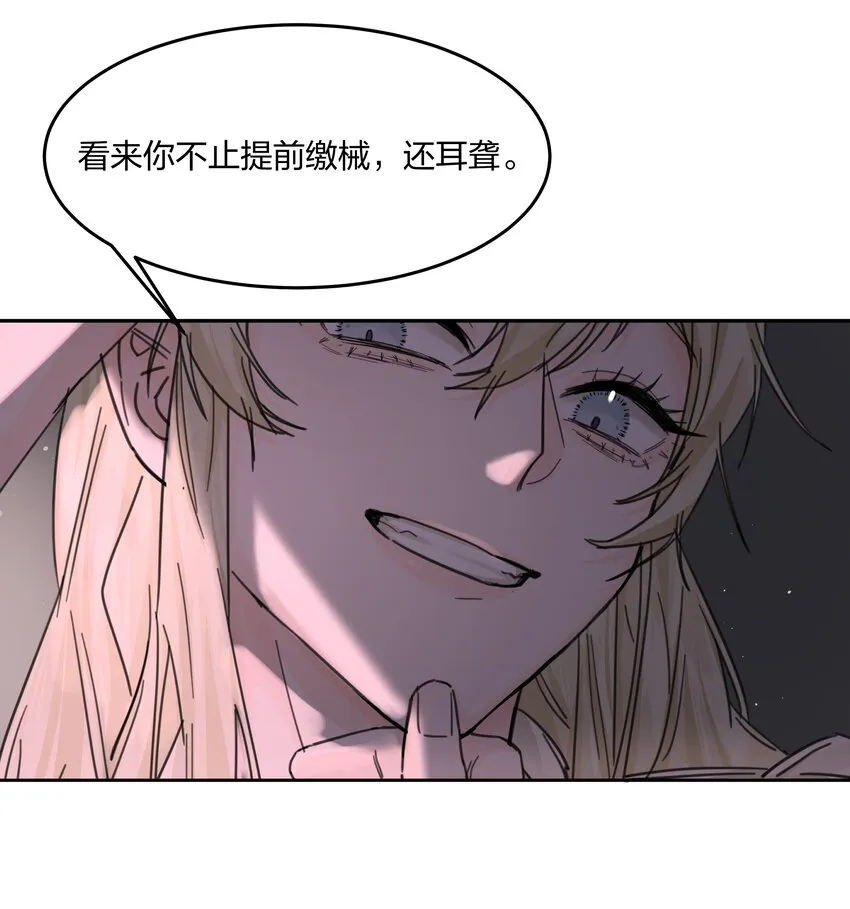 第4话 自裁未遂 第29页
