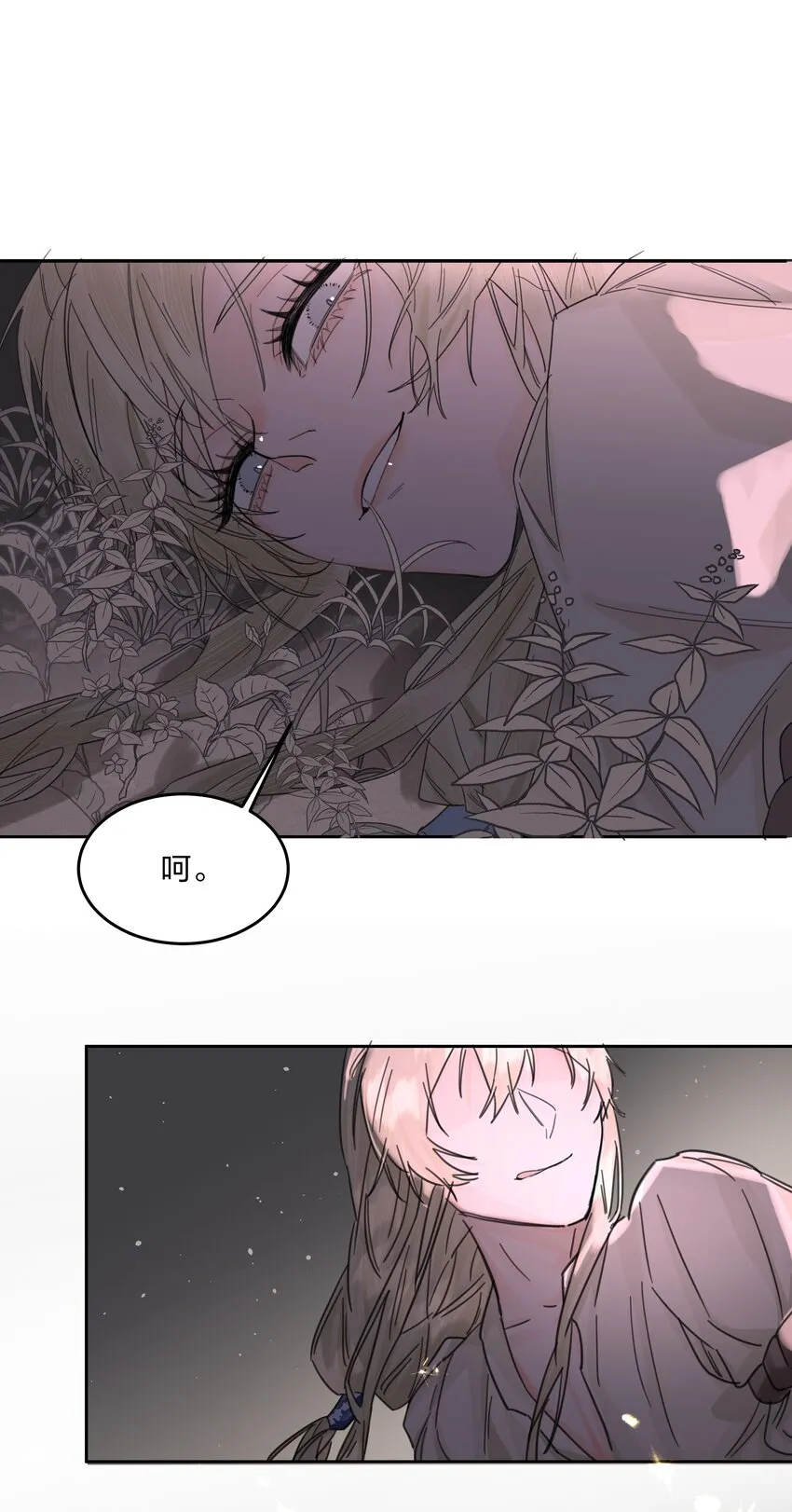 第4话 自裁未遂 第33页