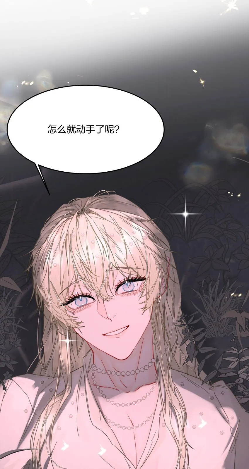 第4话 自裁未遂 第34页