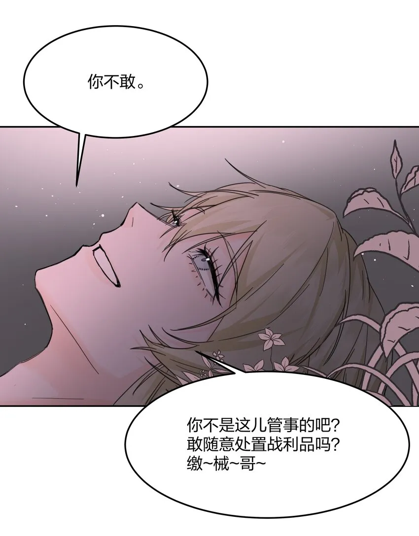 第4话 自裁未遂 第40页