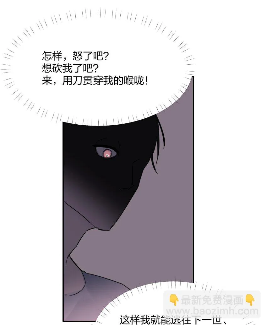第4话 自裁未遂 第41页
