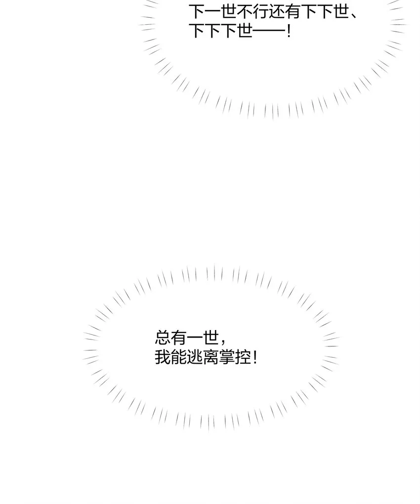 第4话 自裁未遂 第42页