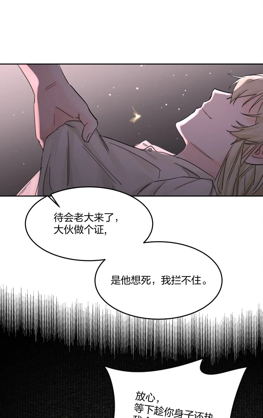 第4话 自裁未遂 第43页